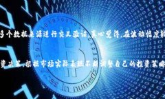 在您将币存入 TP 钱包后，